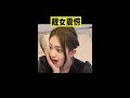 douyin 我是雪怡 ❄️的主页 抖音 ep 38