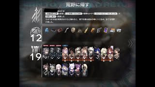 【アークナイツ】統合戦略_ケオベの茸狩迷界（難易度：しっかり）「危うきに近寄るべからず」墓碑戦クリア動画