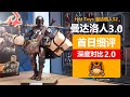 Hot Toys 1/6 TMS052 曼达洛人3.0 星球大战 The Mandalorian3.0 & Grogu Deluxe Star Wars Unboxing & Review