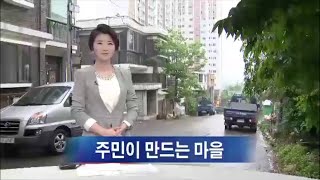 [시흥시] 주민이 주인이 되는 도시재생, 시흥시 주민계획가