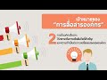 สื่อสารภายในองค์กรอย่างมีประสิทธิภาพ