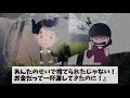 【2ch修羅場】10年前から浮気して托卵を計画する汚嫁と間男に徹底制裁！→5歳の息子をdna鑑定した結果