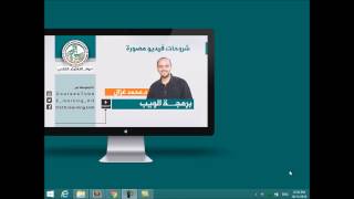 [Learn PHP in Arabic] Custom Error Message Handler