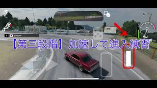 【Assoluto Racing】ドリフト操作って思ってるより簡単！！