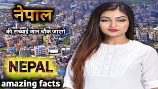 नेपाल जाने से पहले ये वीडियो जरूर देखें !!! | amazing facts of nepal in hindi | nepal | kathmandu