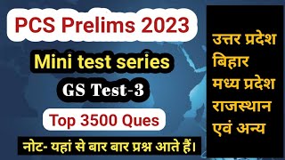 PCS prelims 2023 test series |UPPSC | BPSC | MPPSC | RAS | HSC | test-3 #test #uppsc #hsc