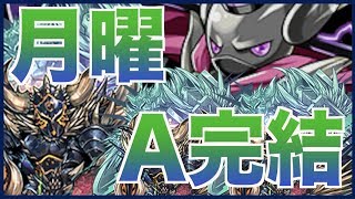 ガネガネA完結！月曜D周回オーグ3体PT編成【パズドラ実況】