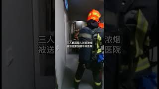 又一起因电动脚踏车而引起的火患！50人被疏散三人入院 #zaobaosg #sgnews #shorts #fire