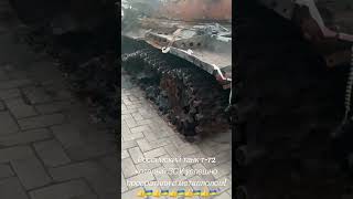 Российский танк Т-72 который ЗСУ успешно превратили в металлолом! Война в Украине, агрессия России.