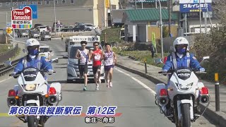 第66回県縦断駅伝、第12区　新庄～舟形