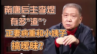 千古詞帝李煜的有多