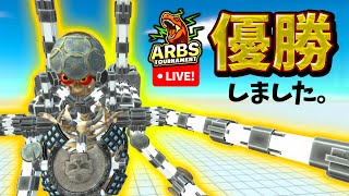 [ARBS] We won the ARBS 2nd Official Tournament! Animal Revolution Battle Simulator Live