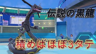 【ポケモンSV】今の環境でも意外と強いレックウザ