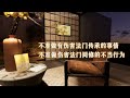 是恶是善天会判——佛陀的故事 白话佛法 法音开示 心灵法门 大乘普光（hd高清）