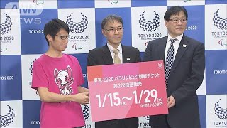 パラリンピックもぜひ・・・チケット2次抽選の詳細発表(20/01/07)