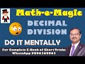 Dividing Decimals Made Easy II Decimals II Division II Trick to Divide Decimals #division #viral