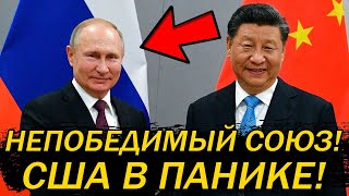 СРОЧНО! КИТАЙ И РОССИЯ НАНОСЯТ УДАР по США! Трамп в СТУПОРЕ! Что теперь будет с АМЕРИКОЙ?