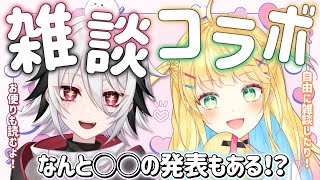 【雑談/talk】好みは？出会いは？お便り読みながら雑談！【🥧如月たると/ぴぴ🐣】