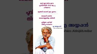 മണ്ണ് മൂടുന്നതിന് മുമ്പേ ഹൃദയത്തിൽ നിന്ന് ആ പൂവ് പറിക്കണം