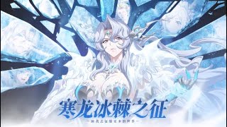 Langrisser M: CN Major Update Trailer Sovereign of the Ice Abyss! (aka New Imelda)