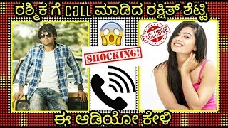 Rakshith Shetty Call To Rashmika Mandanna Shocking News !! Exclusive | Kannada Talkies | HD
