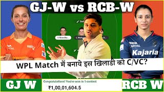 GJ-W vs BLR-W Dream11 Prediction | Gujarat Women vs Bengaluru Women Dream11 Team | GUJ W vs RCB W