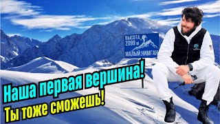 ГОРЫ ДЛЯ НАЧИНАЮЩИХ! ЭТО ЛЕГКО! Почему Малый Чимган — лучший старт для новичков? #mountains #travel