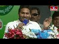 45 ఏళ్ల దోపిడీ రాజకీయం.. బాబు పై జగన్ సీరియస్.. cm jagan about chandrababu scams hmtv