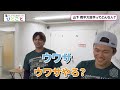 カメラに向かってひとこと～山下舜平大投手ってどんな人？～ショートver.