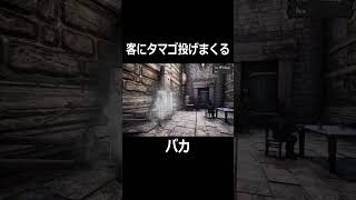 鬼畜ゲーのモブに八つ当たりしたった【ALTF4】 #shorts