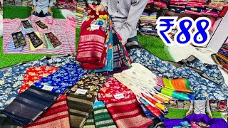 Sarees only ₹88 rupees స్పెషల్ కొత్త కలెక్షన్ 3 days OFFER Madina Wholesale Sarees