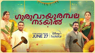 Guruvayoor Ambalanadayil | Official Malayalam Trailer | DisneyPlus Hotstar | Prithviraj | June 27