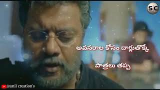 Prasthanam Movie Saikumar  Inspirational And  Emotional powerfull Dialogue in Telugu WhatsApp Status