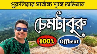 CHEMTABURU | Highest peak of Purulia - Chemtaburu | Offbeat Purulia