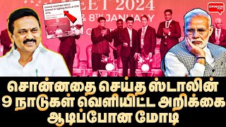 குஜராத்தை வீழ்த்திய ஸ்டாலின்! தமிழ்நாட்டில் குவிந்த உலக நாடுகள் | MK Stalin | TN GIM 2024 | TRB Raja