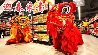 龙芯武术龙狮馆 - 之 - 迎春采青 @ Aeon One Utama / Long Xin Lion Dance @ Aeon One Utama