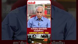 சாட்சியத்தை படிக்காமலேயே வாதாடுவீர்களா?  வழக்கறிஞரை அலறவிட்ட நீதிபதி! Needhiyin Kathaigal | Justice