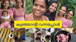 കുഞ്ഞാന്റി വന്നപ്പോൾ || ഒത്തിരി സന്തോഷമുള്ള ഒരു ദിവസം||A special day in my life || Malayalam Vlog