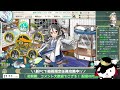 【艦これ】梅雨限定任務を攻略するの巻【出撃任務攻略】