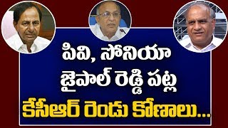 Telakapalli పివి పట్ల సోనియా జైపాల్ రెడ్డి పట్ల కెసిఆర్  రెండు కోణాలుWhyJaipal denied Telangana tag?