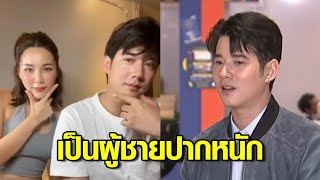 ‘มาริโอ้’ เผยเป็นผู้ชายปากหนัก ไม่บอก ‘จันจิ’ เวลามีปัญหา แต่พยายามไม่ให้ถึงจุดระเบิด