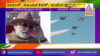 Aero India 2023; ಚಾಲನೆ ನೀಡಿದ ಬಳಿಕ ಏರ್ ಶೋ ವೀಕ್ಷಿಸಿದ ಪ್ರಧಾನಿ ಮೋದಿ | PM Modi | Bengaluru