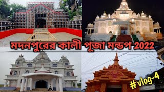 মদনপুর কালীপূজা ২০২২ /# vlog 4