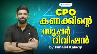 CPO കണക്കിന്‍റെ സൂപ്പര്‍ റിവിഷന്‍ | Kerala PSC 2023 | Ismaiel Kalady | Kerala PSC