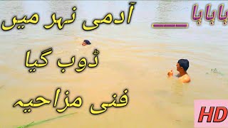 ADMI DOOB GIA | DARBAR COMEDY | SARAIKI VIDEO | FUNNY CLIP |Squad gaming1