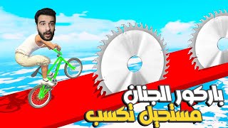 اصعب ماب باركور ممكن تلعبها في حياتك في قراند 5 مع صديقي سوبر تامر 😂