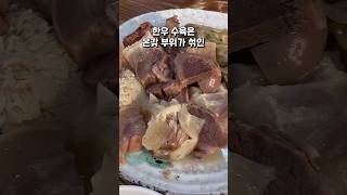 한우수육이 더 맛있는 부산 평양메밀냉면집(부제:초보자에게 추천하는 평양냉면집)