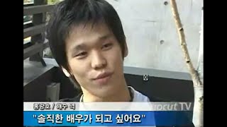 2007년 뮤지컬 첫사랑 홍광호 인터뷰편집본(노컷티비)