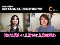 【今さら聞けない…！】line返信が遅い同期／line返さない理由って何？／lineが来ない時の対応