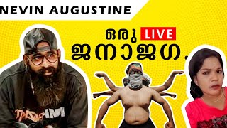 ജനാ ജഗാ മല്ലു പാണ്ടി....REPOSTED DELETED VIDEOS  | MALLU PANDI | NEVIN AUGUSTIN | COMEDY